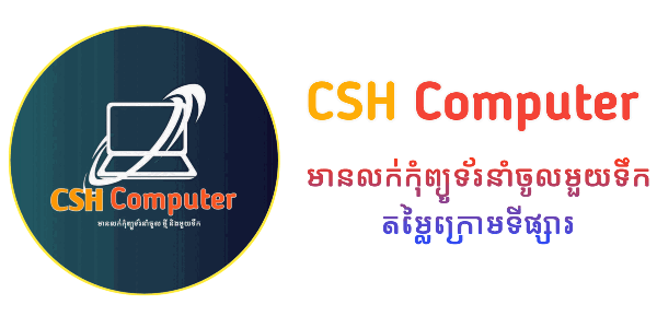 csh-computer